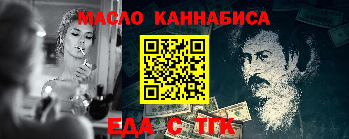 Клин  Еда ТГК конопля  Вход с VPN 