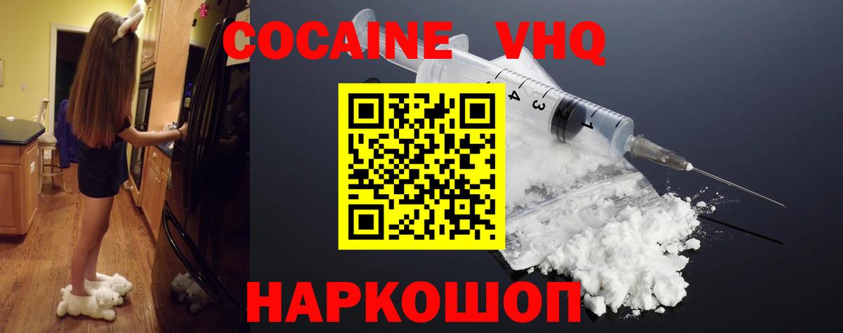 COCAIN 99% Клин
