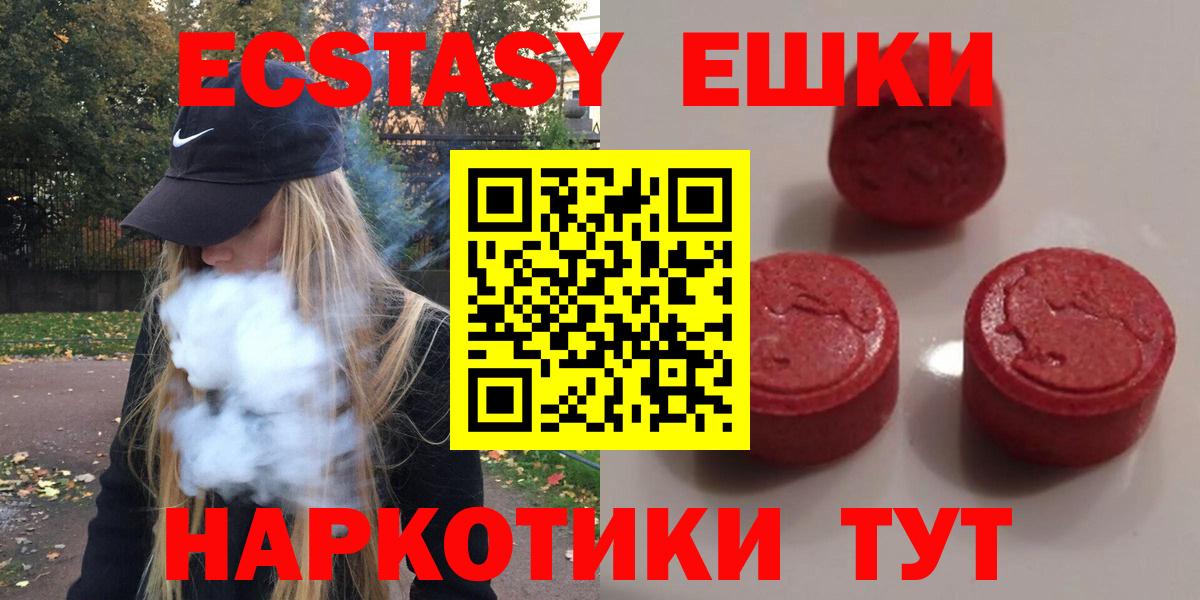 Ecstasy VHQ  Экстази  Клин  Экстази mix  Вход с VPN 