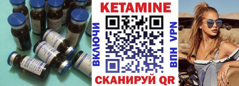 КЕТАМИН ketamine Клин