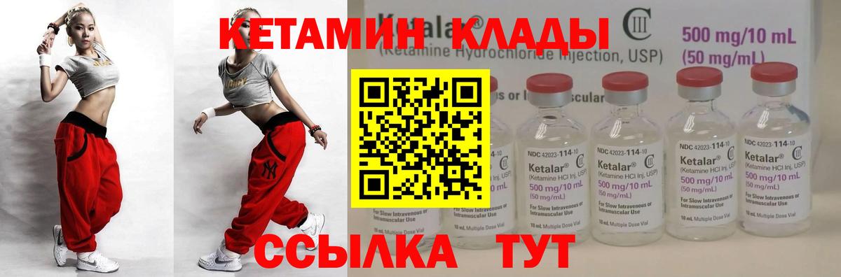 Кетамин ketamine Клин