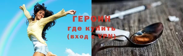 героин Навашино