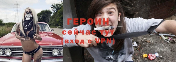 героин Навашино