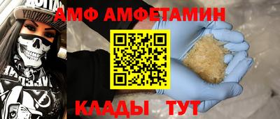 амф Донской