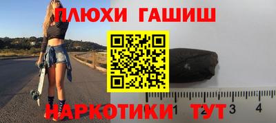 синтетический гашиш Донецк