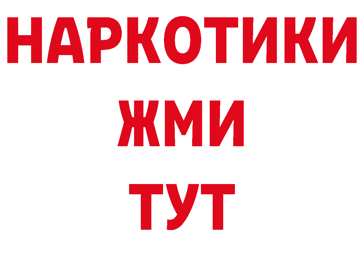 Бутират бутандиол ССЫЛКА нарко площадка ссылка на мегу Клин