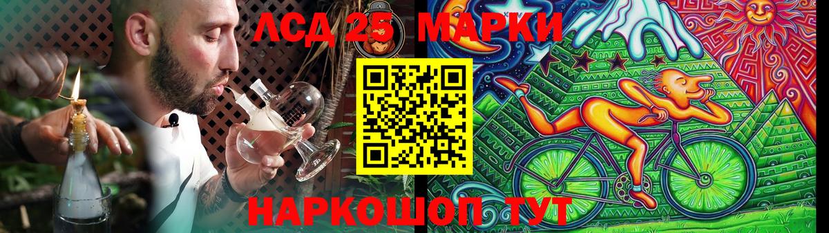LSD-25 экстази кислота Клин