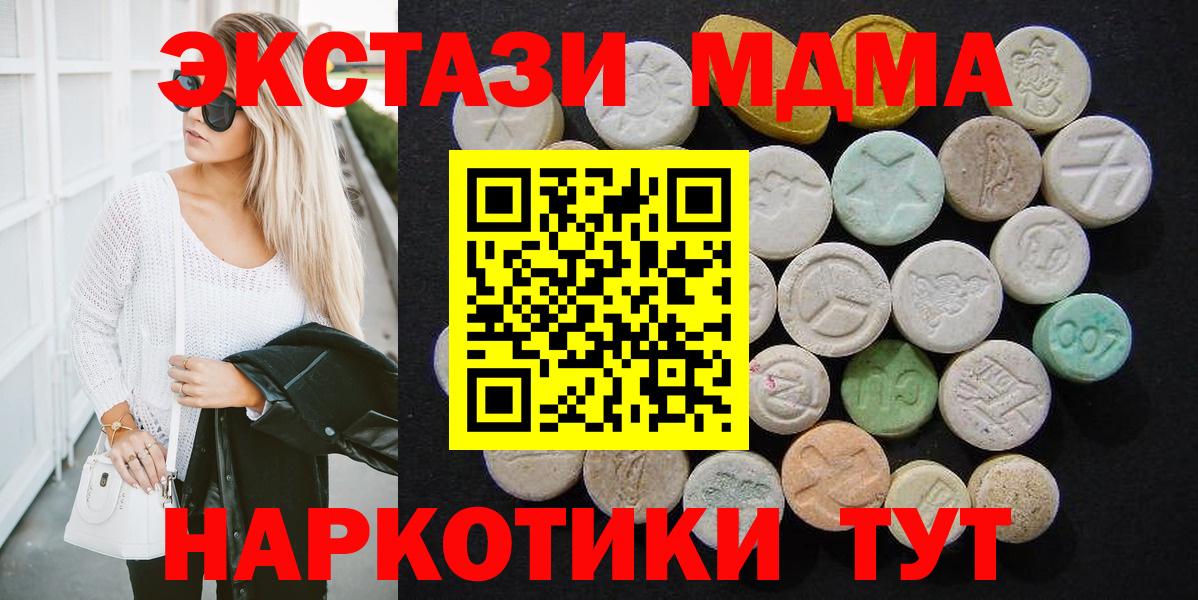 МДМА VHQ  Вход с VPN  Клин 