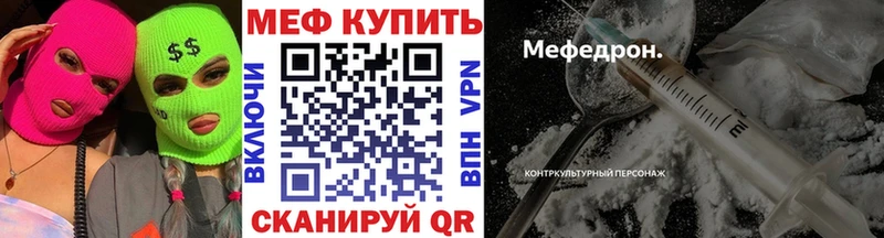 мориарти состав Клин МЕФ мяу мяу