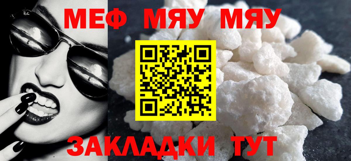МЕФ VHQ  Мефедрон  Клин  Мефедрон мука  Вход с VPN 