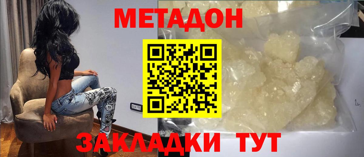 мега tor  Метадон мёд  Вход с VPN  Клин  Метадон VHQ 