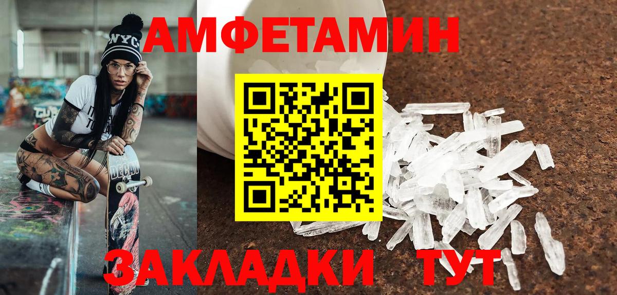 Первитин кристалл Клин