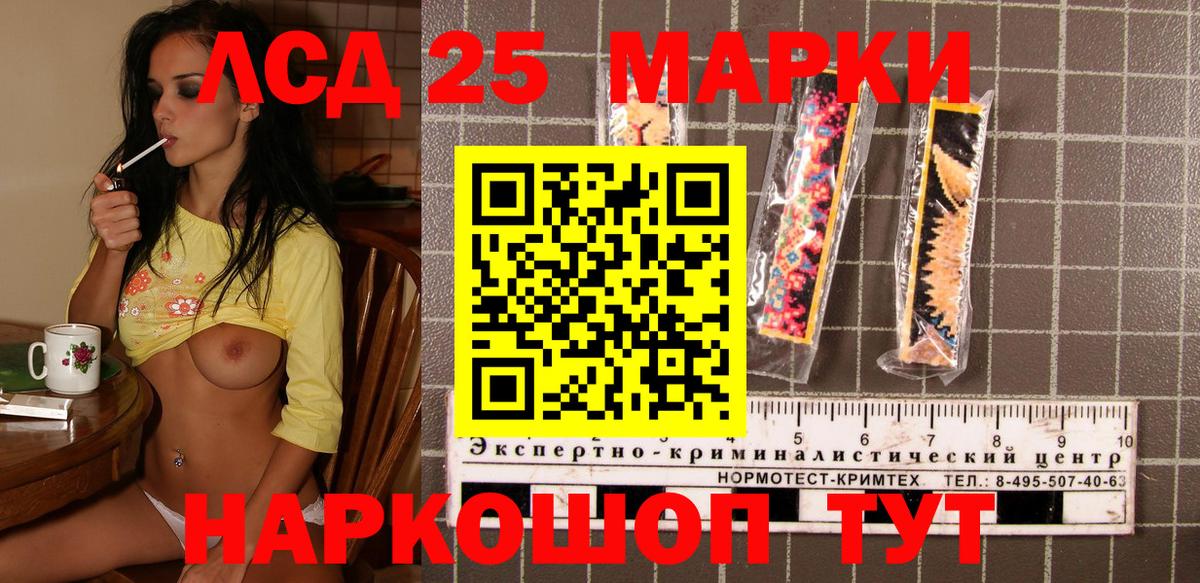 Марки 25I-NBOMe 1,8мг Клин