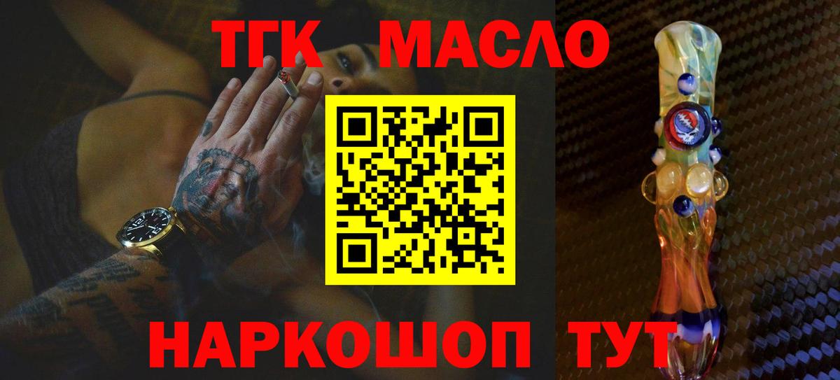ТГК концентрат Клин